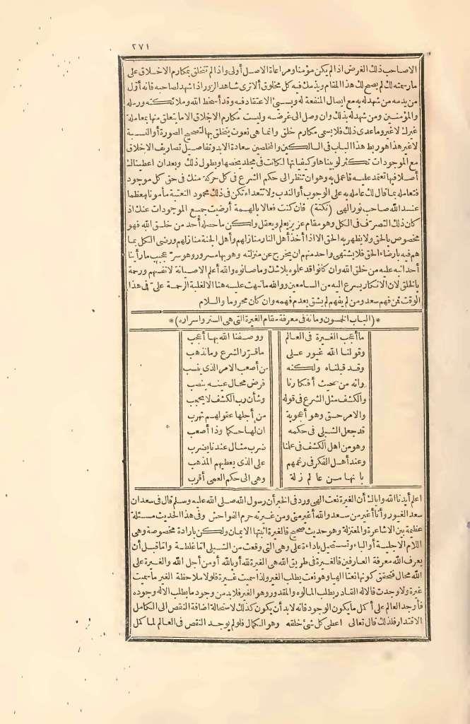 futmak.com - الصفحة 271 - من الجزء الثاني من طبعة بولاق الأولى